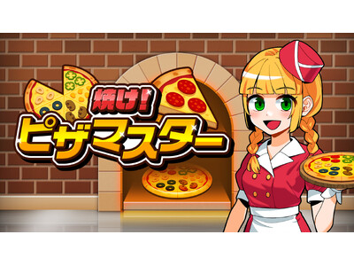 �A�c�A�c�̃s�U���Ă��܂���I�w�Ă��I�s�U�}�X�^�[�x�z�M�J�n