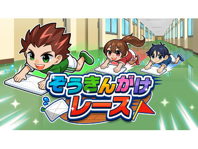 �������񂪂��Ŕ����I�H�V�샌�[�X�Q�[���w�������񂪂����[�X�x�{���z�M�J�n�INintendo Switch�ł͍��Ȃ�100�~�I