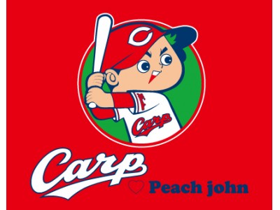 カープ女子に朗報！早くも大注目の「広島東洋カープ×PEACH JOHN