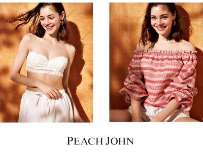 PEACH JOHNが夏ファッションの必需品ストラップレスブラを豊富に発売