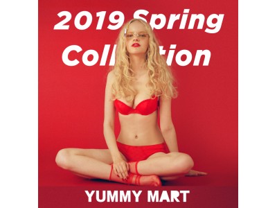 YUMMY MARTの春の新作が発売開始。バレンタインをテーマにしたデザインや、毎日着けたいノンワイヤーのブラセットが登場。