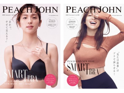本日PEACH JOHNのカタログを発刊！休刊前最後の表紙を飾るのは中村アン。100秒間で1枚以上売れた※「見た目体重を減らす　スマートブラ」を着用。