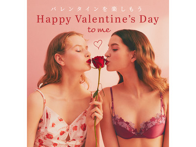 今年はわたしに贈るバレンタイン！PEACH JOHNからバレンタインコレクションが発売。