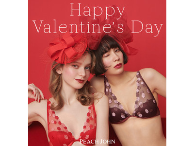 今年のバレンタインデーはひと味違うわたしに！PEACH JOHNからバレンタインコレクションが発売。