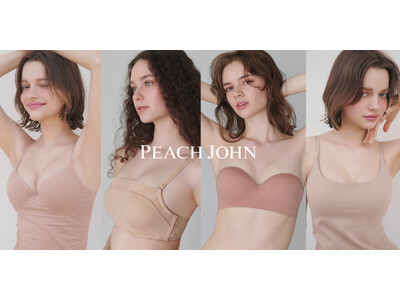 【PEACH JOHN】肌見せファッションを楽しむ、機能・透けにくいベージュカラーなど夏ブラ・インナーを多数発売！