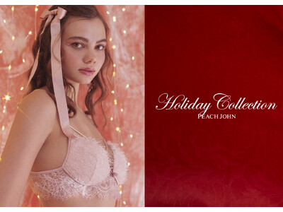 【PEACH JOHN】１年の最後を彩る、華やかなホリデーコレクションを発売。店舗限定のランジェリーやギフトセットも。