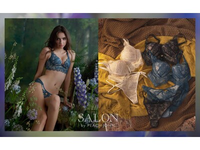 【SALON by PEACH JOHN】2017年の発売以来、売れ続けるトップセラー※盛りブラで人気の「ヨーロピアンコルセッタ」シリーズ秋の新作が発売！SNSプレゼントキャンペーンもスタート！