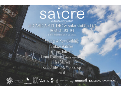 「saicre VINTAGE & NEW MARKET」初開催！1g=13円のヴィンテージニットの量り...