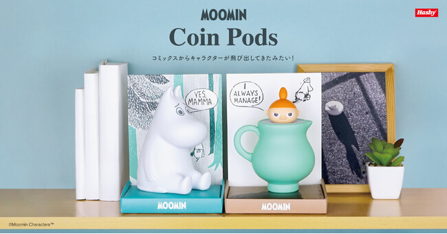 物語の世界観を演出するディスプレイ付き貯金箱「Coin Pods」シリーズに「ムーミン」と「リトルミイ」が新登場！