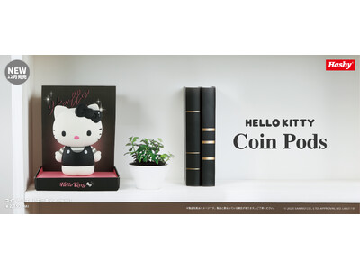 【新商品】モノトーンデザインの貯金箱『コインポッズ（ハローキティmono）』が登場！