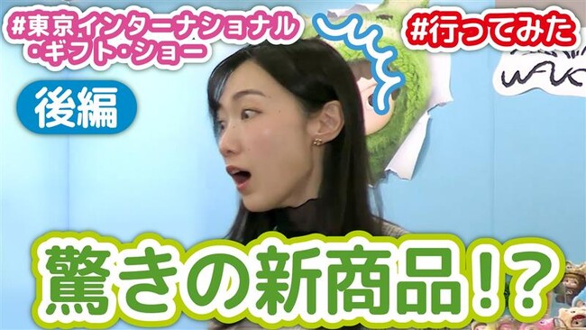 【展示会で新商品初公開！】東京ギフトショー2026SS ハシートップイン ブース レポート２.