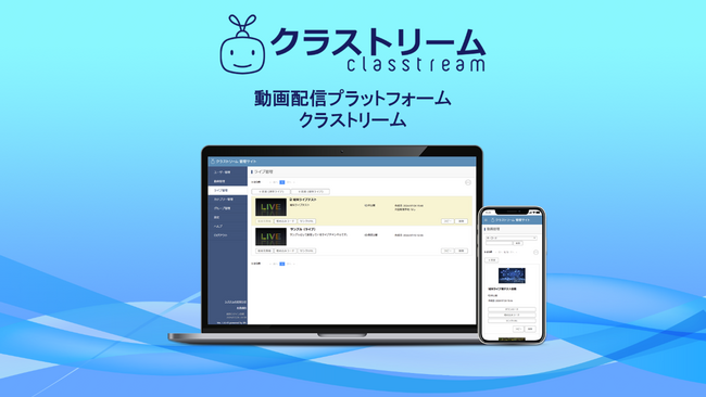 【ニュースレター】　経営層／総務・情報システム部門向け　業務用の動画配信サービス　選び方のポイントをプロが解説