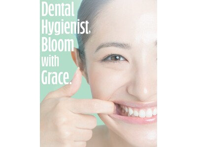 【歯科衛生士の未来を創る】学生向けイベント「DH LIFE 2026」協力学校のご紹介「医療創生大学歯科...