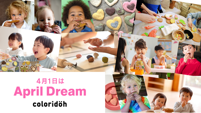 プレスリリース「ねんどクッキーのcoloridoh（コロリド）ついに世界197カ国への販売を開始」のイメージ画像