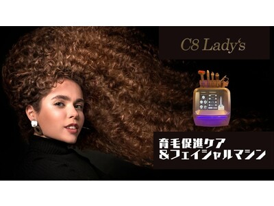 「C8　Lady’ｓ」は育毛促進ケアとフェイシャルができる一台5役の業務用美容機器です！