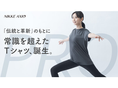 高機能メリノウールTシャツ 「NIKKE AXIO PRO」　 Makuake STOREで販売開始