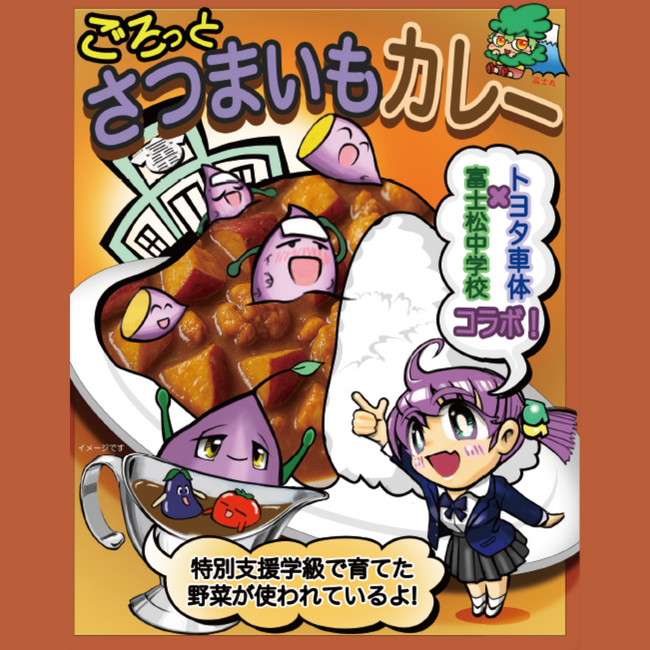 トヨタ車体×刈谷市立富士松中学校×MOTTAINAIBATON特別支援学級とボランティア部の生徒20名が共同企画・開発！