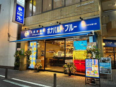 【神奈川県・川崎市】3店舗目を出店！神奈川県川崎市に「ボナパルト・ブルー 川崎たちばな通り店」7月14日にNEW OPEN！