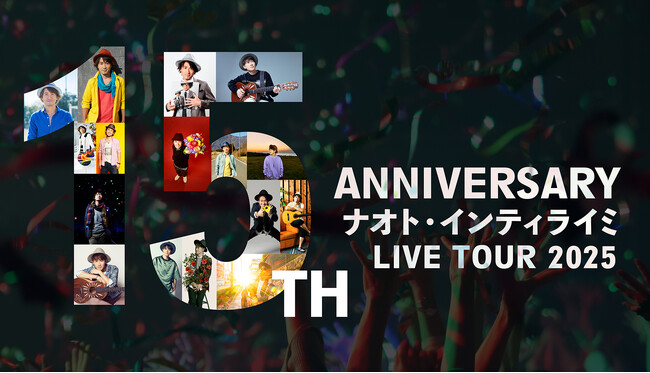 『15TH ANNIVERSARY ナオト・インティライミ LIVE TOUR 2025』8/3(日)17:30～CS日テレプラス独占生中継決定！！8/2(土)～3(日)は15周年 オマットゥリ！