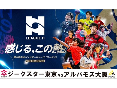 �n���h�{�[��2025�]26 ���[�O�g���M�����[�V�[�Y���u�W�[�N�X�^�[����vs�A���o���X���v�̈���CS�������e���W�[�^�X��12/13(�y)16�F45�`���������p�I