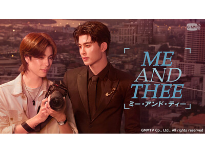 タイドラマ『Me and Thee／ミー・アンド・ティー』CSチャンネル・日テレプラスにて7月13日(月) 23時 テレビ初放送！