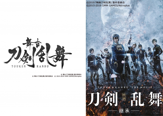 日テレプラスでは 6月 7月に舞台 刀剣乱舞 シリーズ7作と 映画刀剣乱舞 継承 オリジナル映画特番あわせて放送 記事詳細 Infoseekニュース