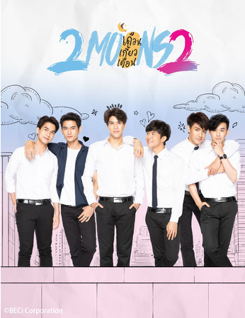 日本初放送 タイドラマ 2moons2 Csチャンネル 日テレプラスで5 Cs 日テレ プレスリリース