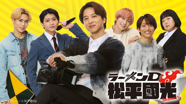 「BUDDiiS」の楽曲『Utopia』がエンディングテーマ曲に決定！！ドラマ『ラーメンD 松平國光Season1』CS日テレプラスにて3月21日(金)22:30スタート