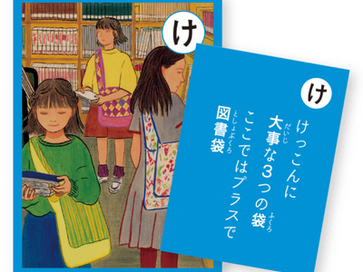 県民の“愛すべき真面目さ”をユーモアいっぱいのかるたに！「ながの県民真面目か！るた展」信毎メディアガーデン（松本市）にて開催（長野県150周年記念事業）