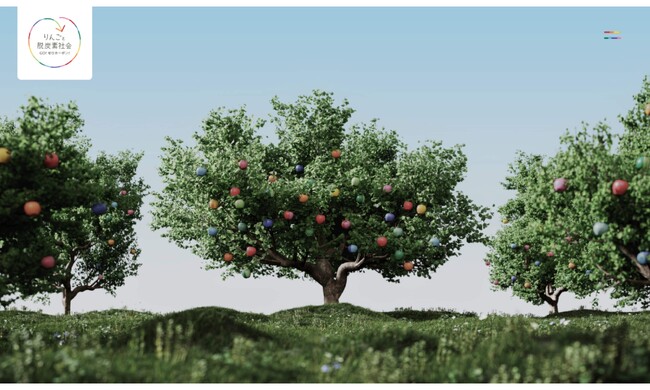 【信濃毎日新聞社】りんごをきっかけに、身近な「きになる」を考える。エコアクションプロジェクト「りんごと脱炭素社会～GO！ ゼロカーボン！～」第2弾を開始。