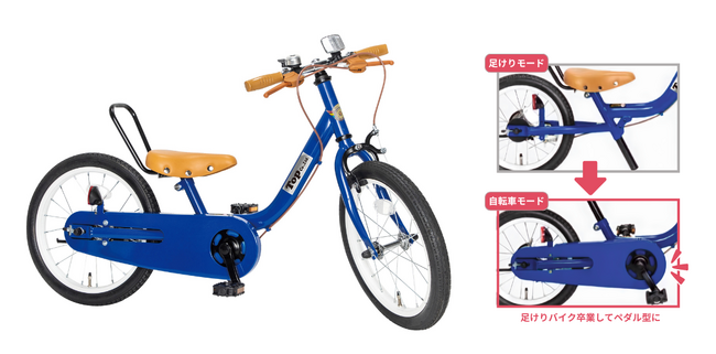 人気カラー「サファイアブルー」が復刻!幼児用自転車「ケッターサイクルIII」より7月24日発売