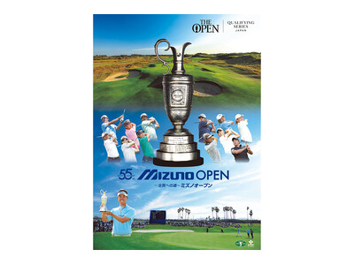 第55回「～全英への道～ミズノオープン」開催