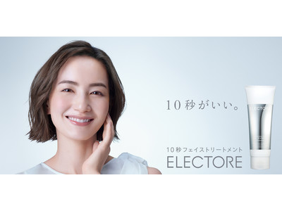 モデル・辻元舞さんがエレクトーレのイメージキャラクターに就任。「10秒フェイストリートメント」を5年続けられる理由を公開