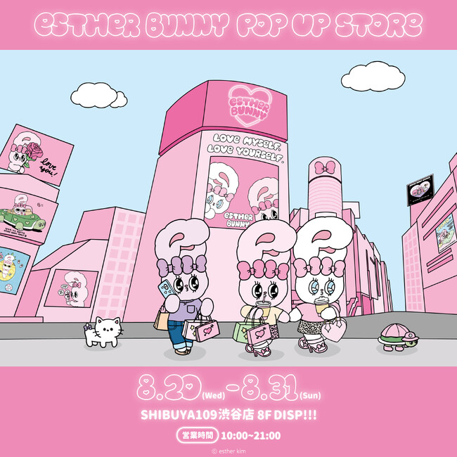 エスターバニーのPOP UP STOREがSHIBUYA109渋谷店で開催決定！