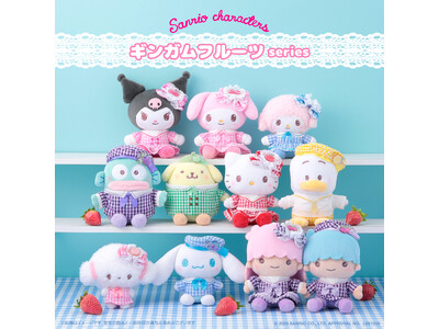 レトロなギンガムチェックがかわいい(ハート)サンリオキャラクターズより「ギンガムフルーツシリーズ」が8月...