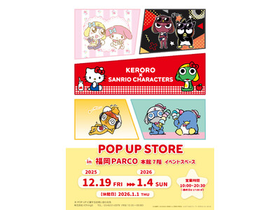 「ケロロ軍曹×サンリオキャラクターズ POP UP STORE」 福岡PARCOで開催決定(ハート)