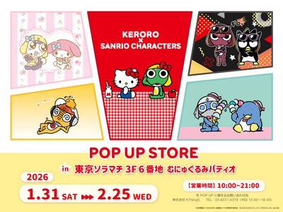 「ケロロ軍曹×サンリオキャラクターズ POP UP STORE」東京ソラマチで開催決定★