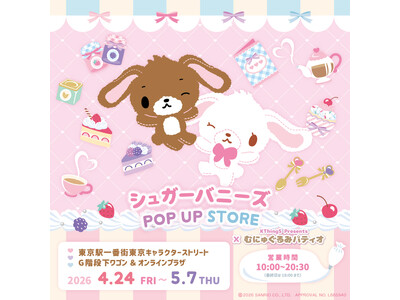 「シュガーバニーズPOP UP STORE×むにゅぐるみパティオ」東京キャラクターストリートで開催中(ハート)