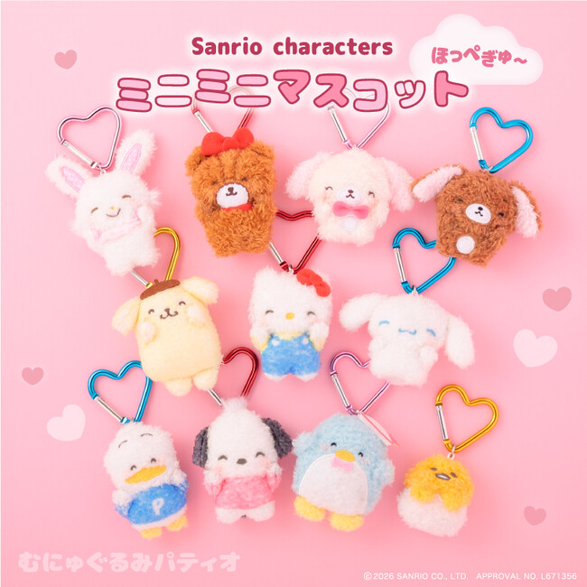 サンリオキャラクターズより「ミニミニマスコットほっぺぎゅ～第1弾」が7月31日(金)よりむにゅぐるみパティオ公式ECサイトにて販売決定