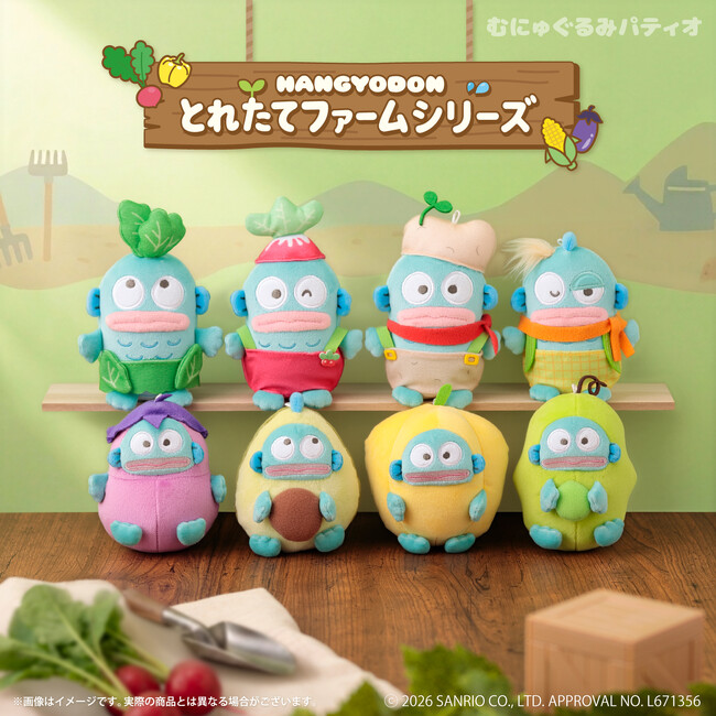 サンリオキャラクターズより「ハンギョドン とれたてファームシリーズ」が7月17日(金)よりむにゅぐるみパティオ公式ECサイトにて予約販売開始