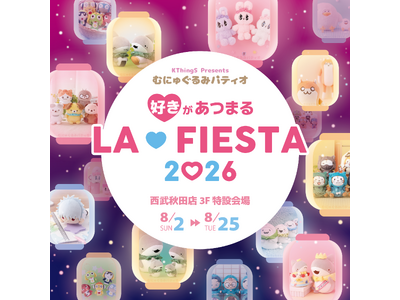 『好き』があつまる、むにゅぐるみパティオ「LA FIESTA」を西武秋田店 で開催中