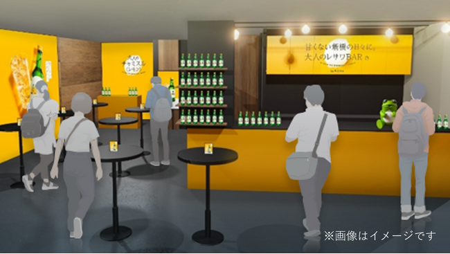 爽やかなレモンの香りと酸味の、“#大人のチャミスル”新発売。「甘くない日々に。大人のレサワBAR」開催！