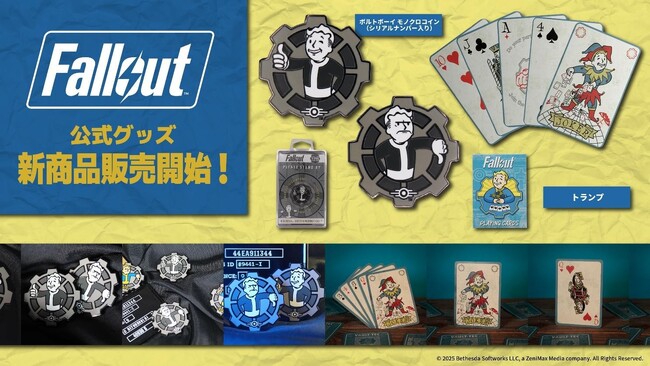 荒廃した世界で輝くグッズ登場！世界的大人気ゲーム「Fallout(R