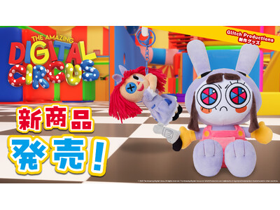 『アメイジングデジタルサーカス』Episode 6の公開を記念！ 最新輸入商品の発売が決定！