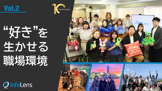 【10年間離職率0%・男性育休100%・女性管理職50%】エンタメ業界の常識を覆すインフォレンズ、そのユニークな職場環境の秘密
