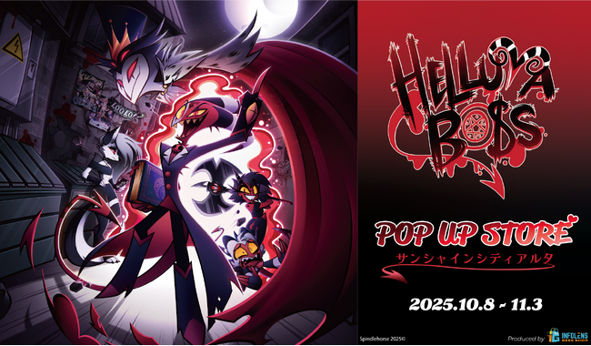 話題の海外アニメ『Helluva Boss』の日本初（※）の公式POP UP STOREがサンシャインシティアルタで開催決定！