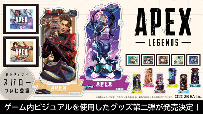 世界的人気ゲーム「APEX LEGENDS（TM）」 より、シーズンフレームアートとバナーアクリルスタンドの新商品が発売決定！