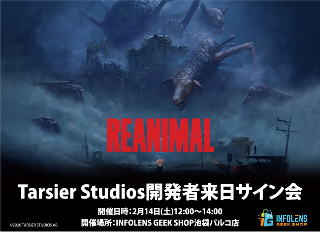 ファン待望！Tarsier Studiosの最新作『REANIMAL（リアニマル）』発売を記念し、開発者2名によるサイン会がINFOLENS GEEK SHOP 池袋パルコ店にて開催決定！