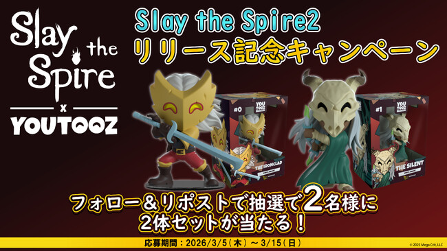 大人気ローグライクカードゲーム『Slay the Spire2』リリース記念！INFOLENS GEEK SHOP フォロー＆リポストキャンペーン開催！