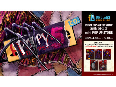 人気ホラーゲーム「Poppy Playtime（ポピープレイタイム）」mini POP UP STOREがINFOLENS GEEK SHOP池袋パルコ店にて開催！